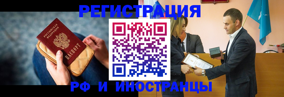 прописка для военкомата в Хилке