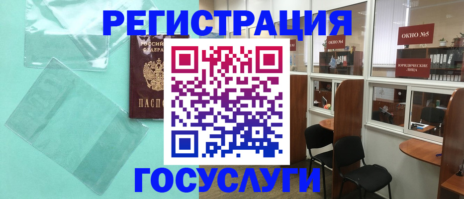 регистрация для дет. сада в Хилке