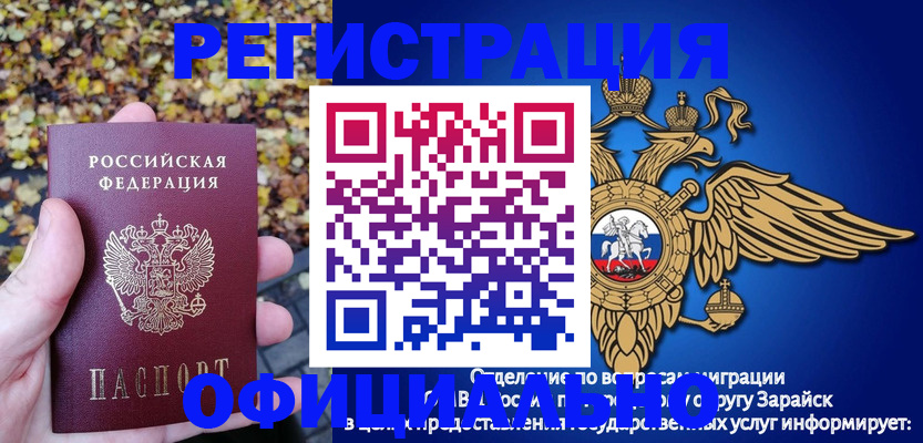 регистрация для дет. сада в Хилке