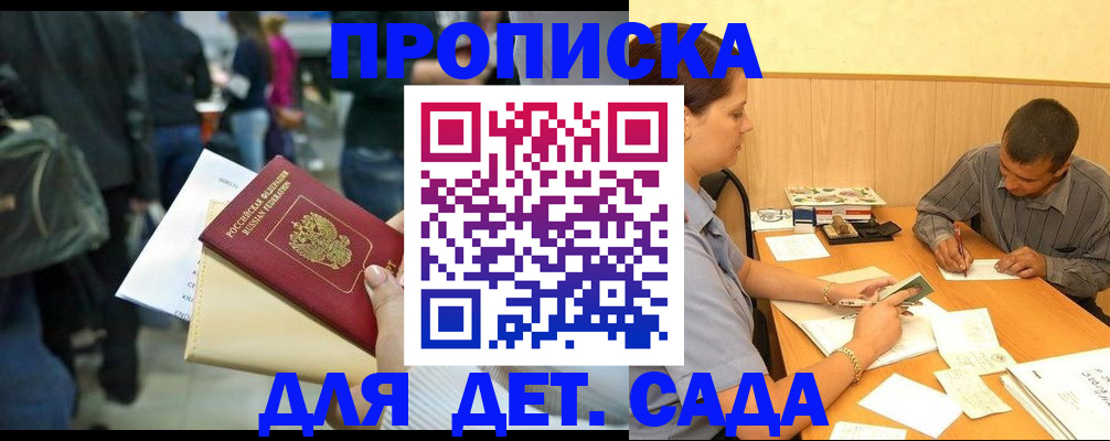 временная регистрация в Хилке