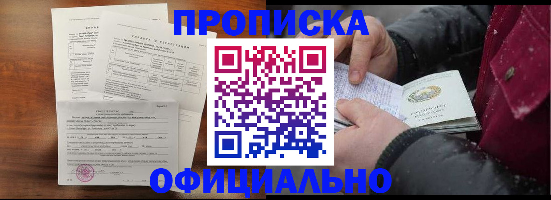 миграционный учет в Хилке
