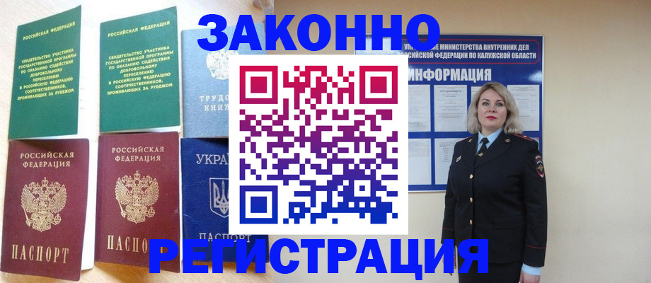 прописка паспорт в Хилке