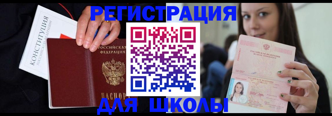 прописка регистрация в Хилке