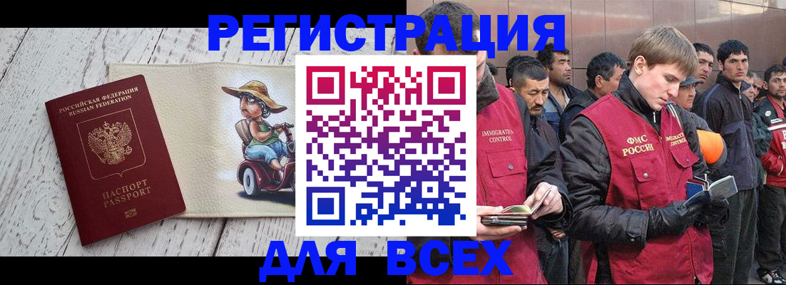 прописка регистрация в Хилке