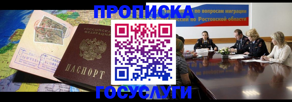 прописка ребенка в Хилке